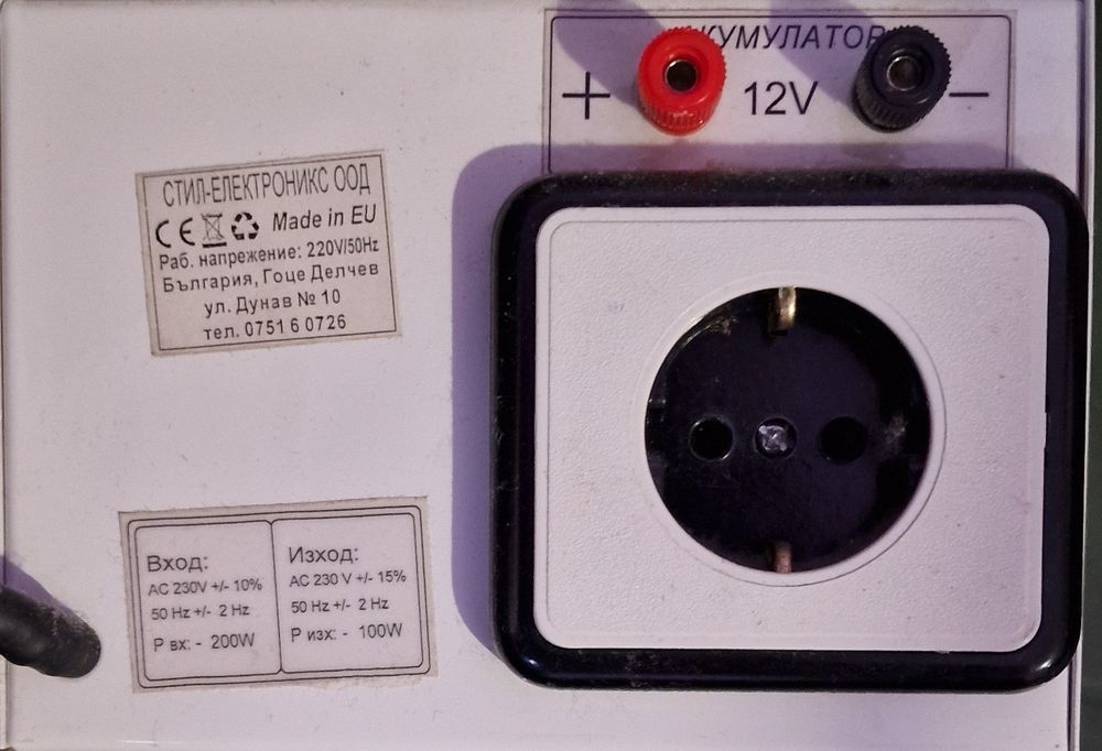 UPS инвертор НПЗ-103А -100 W