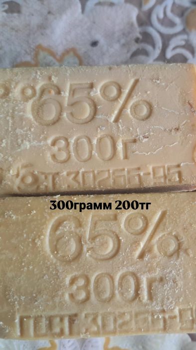Хозяйственное мыло 200,300гр