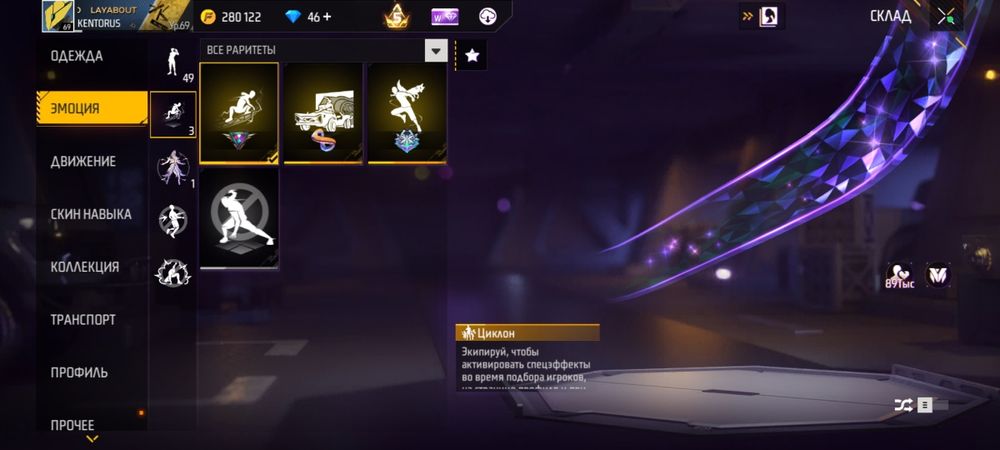 Free Fire аккаунт!