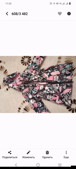 Куртка Crocid 104-110