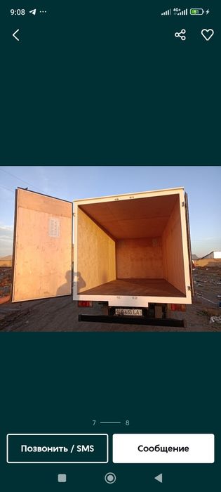 Isuzu faw foton kuzif