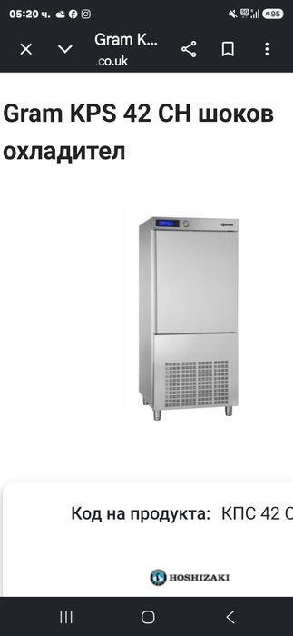 GRAM KPS42CH-ONE5 ШОК  ФРИЗЕР  10т 3000евра