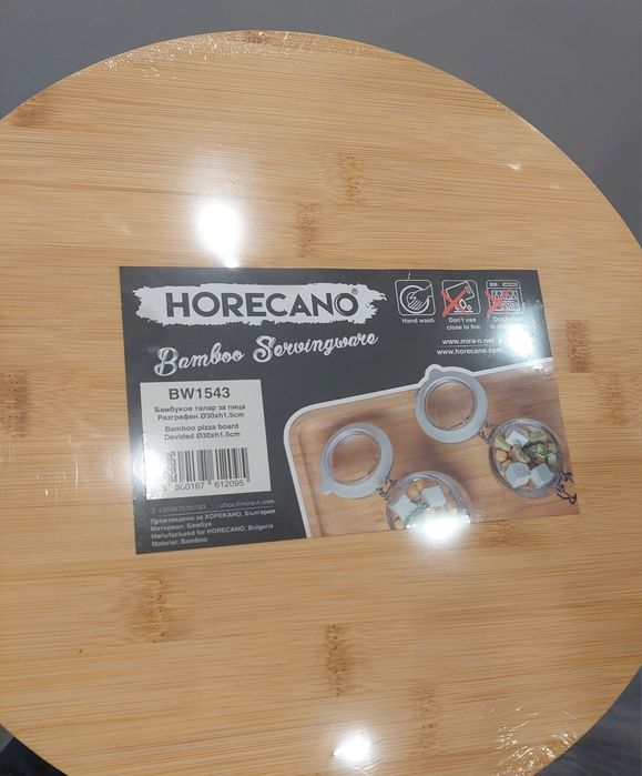 Дъска за пица с предизвикателства