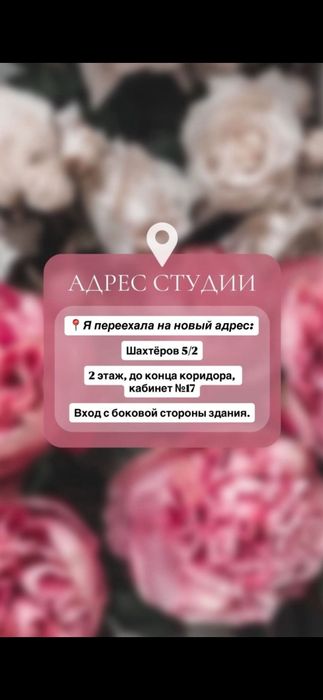 Акция на перманентный макияж