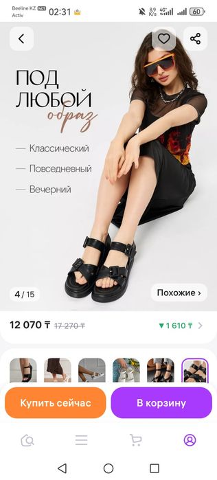 Новые босоножки 38р