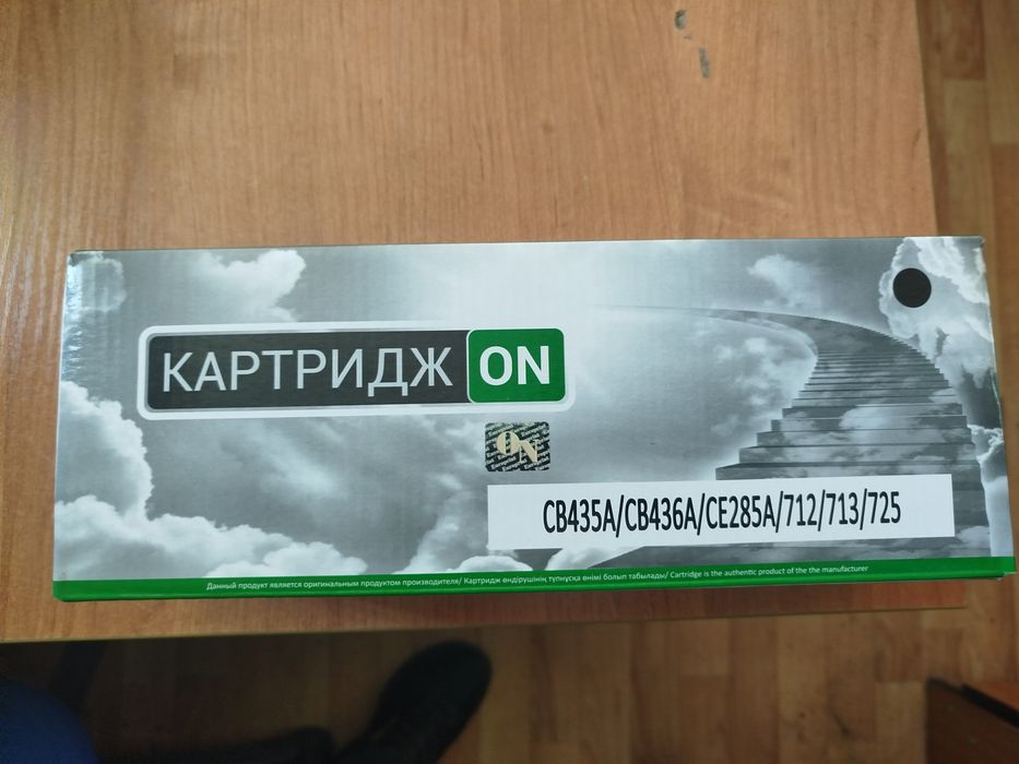 Картридж 285А новый