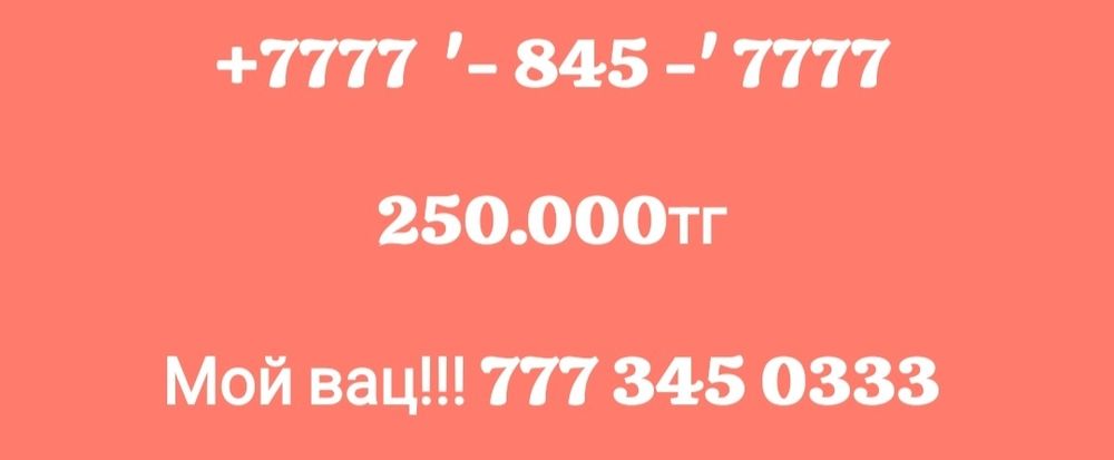 ПРОДАМ сим-карты срочно...