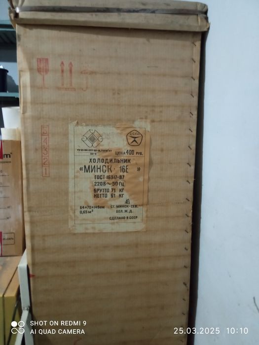 Холодильник (бытовой) совершенно новый.