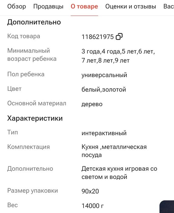 Детская кухня супер качество!