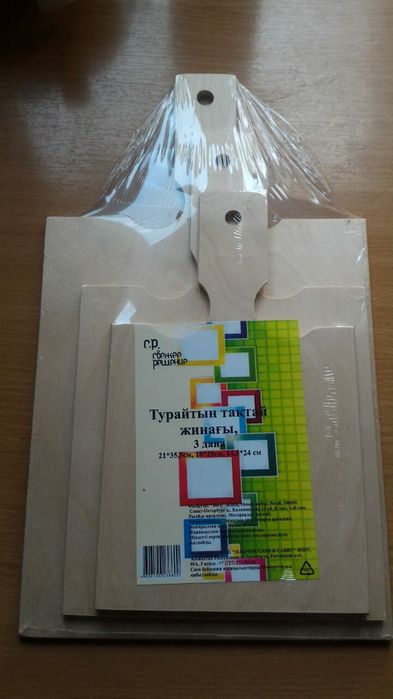 Разделочные доски набор