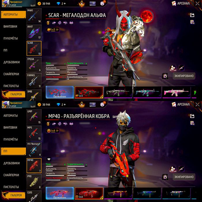 Free fire аккаунт сатылады