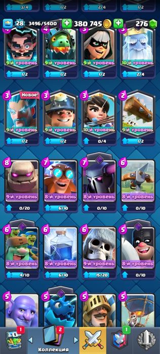 Clash Royal аккаунт сатыладв