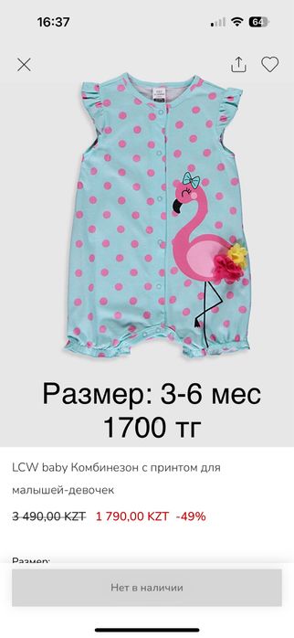 Новые вещи на девочки LC Waikiki