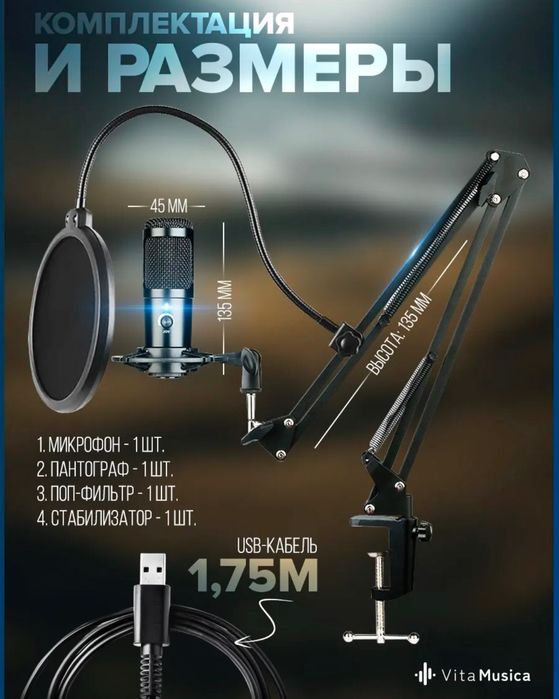 Наушник , микрофон