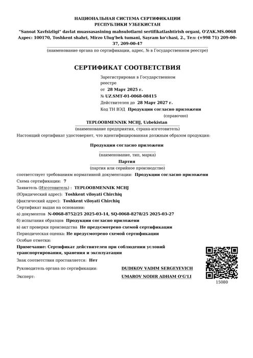 Теплообменник пластинчатый разборный