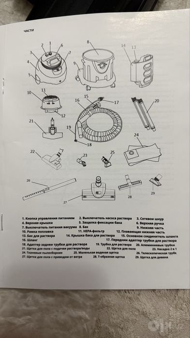 Пылесос Uakeen ZL930 сатылады