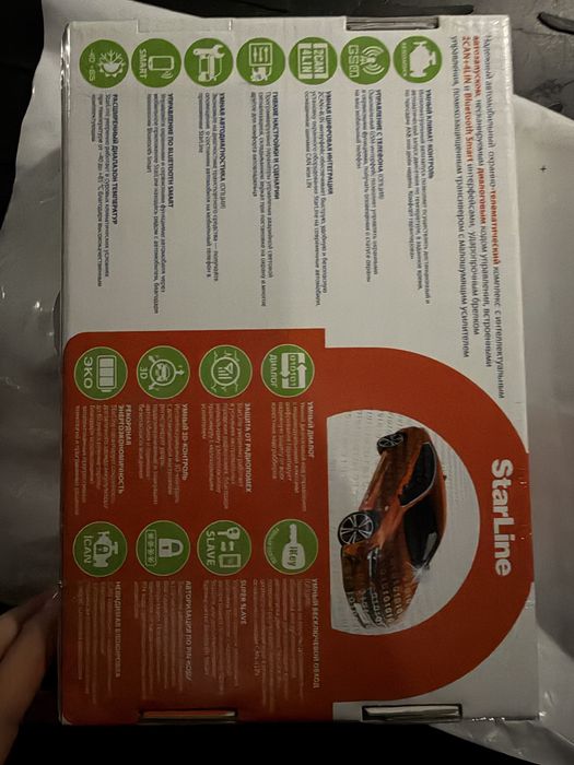 Автосигнализация StarLine E96 v2