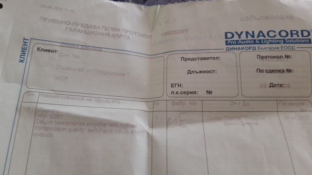 Слушалков усилвател Violectric V280