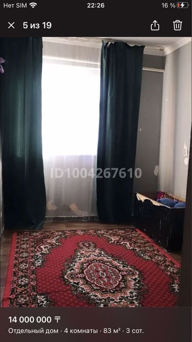 Срочна продам дом 4 комн