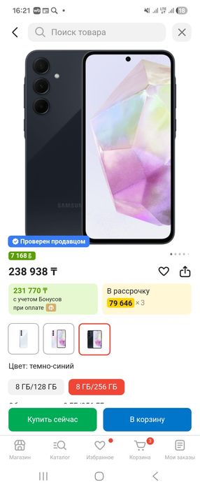 Обменяю телефон самсунг