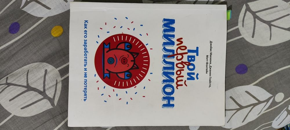 Продается iPhone 4s оригинал + аксессуары + книга в подарок