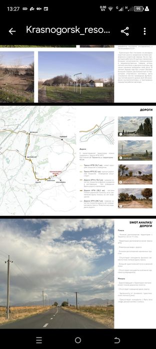 Продается бывший лагерь Озера с тиритория 11.4 гектар  земли ограждени