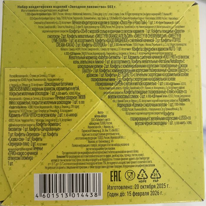 Новогодние кульки