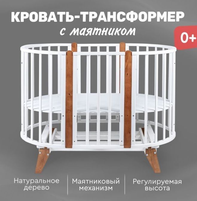 Продам кровать с маятником