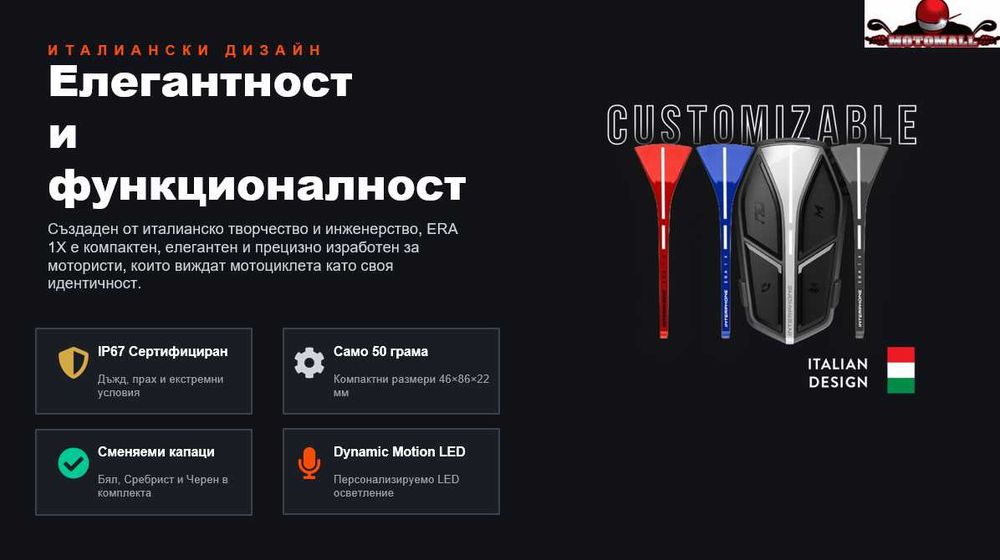 INT Bluetooth хедсет пакет за каска Intercom ERA 1 X
