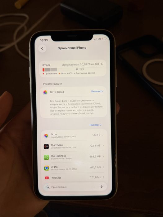 Айфон 11 128 белые