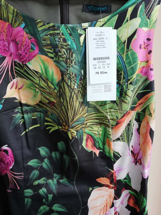 Нови елегантни рокли Daphne