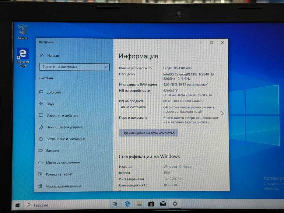 Лаптоп Lenovo G50-30 / 4GB RAM / 1TB