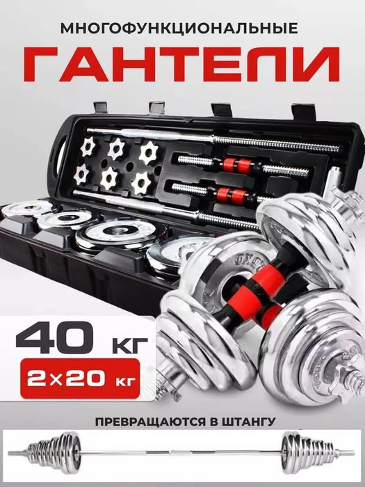 Оптом Штанга и гантел наборы