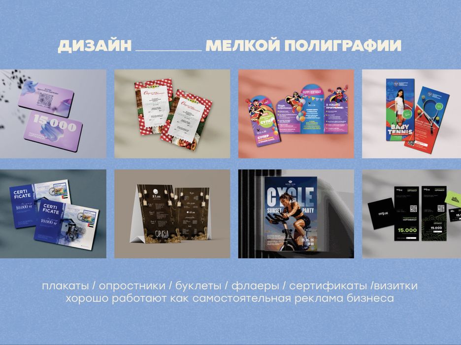 Графический дизайнер | иллюстратор | дизайн