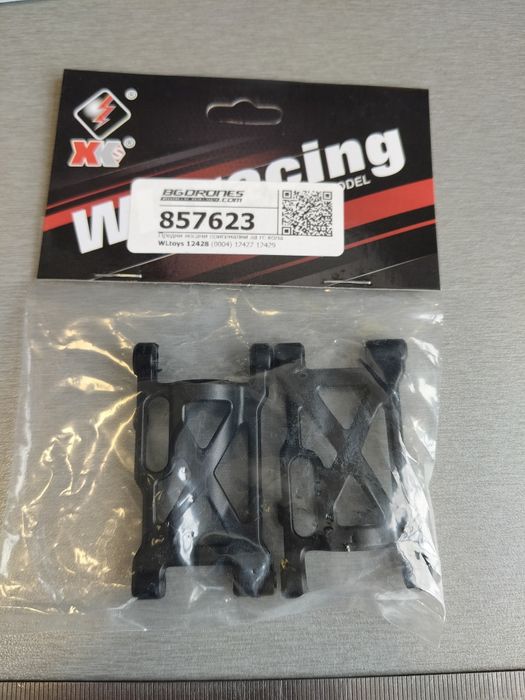 Части за RC кола WLToys 12428