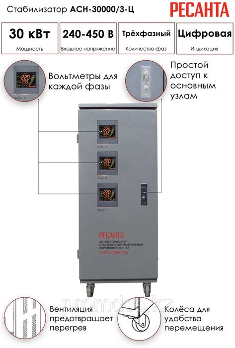 Стабилизатор сатылады көп пайдананылмаған