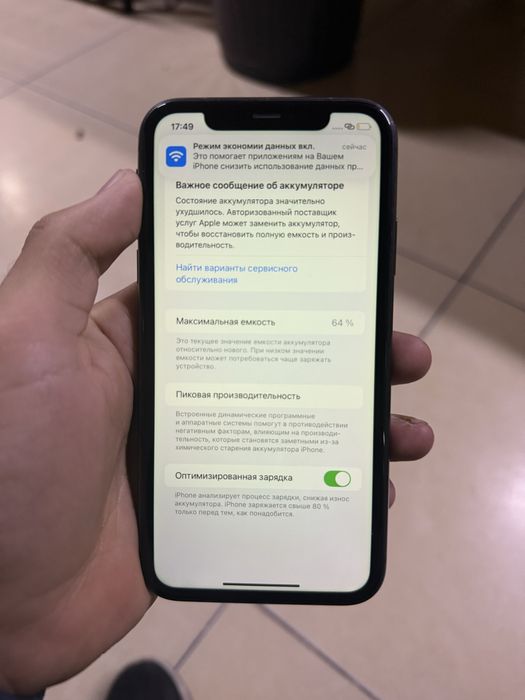 Айфон 11 64гб не вскрывался