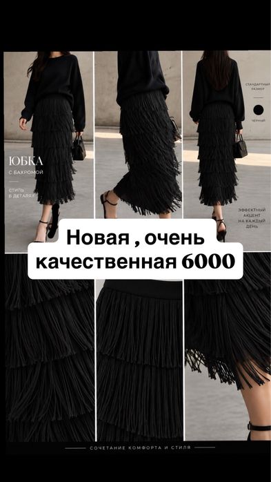 Разгрузка женских вещей