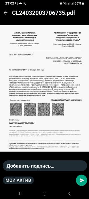 Капитальный гараж