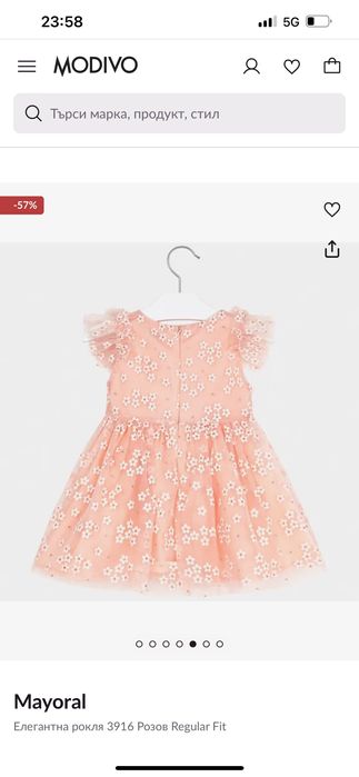 Детска рокля Mayoral за първи рожден ден