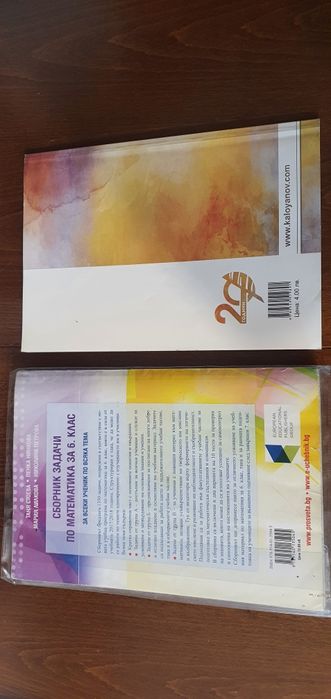 Учебници и помагала за 6 клас