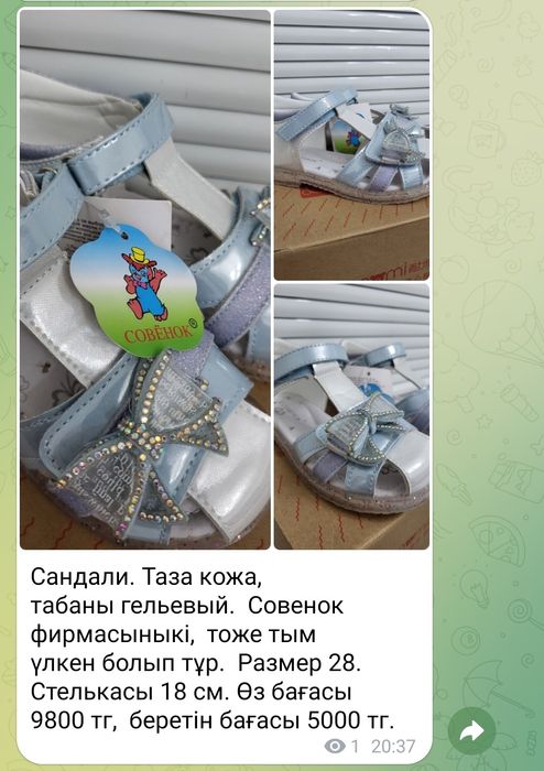 Лофер, сандали  кожа.