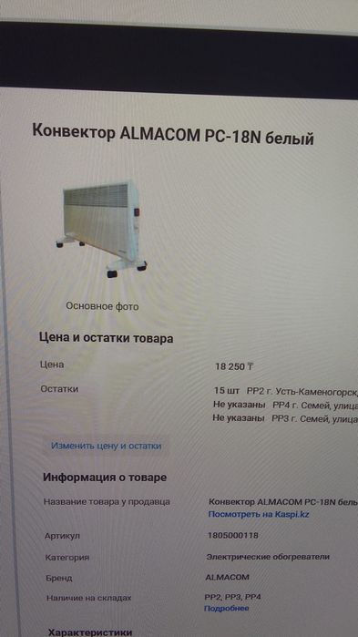 Конвекторы ALMACOM