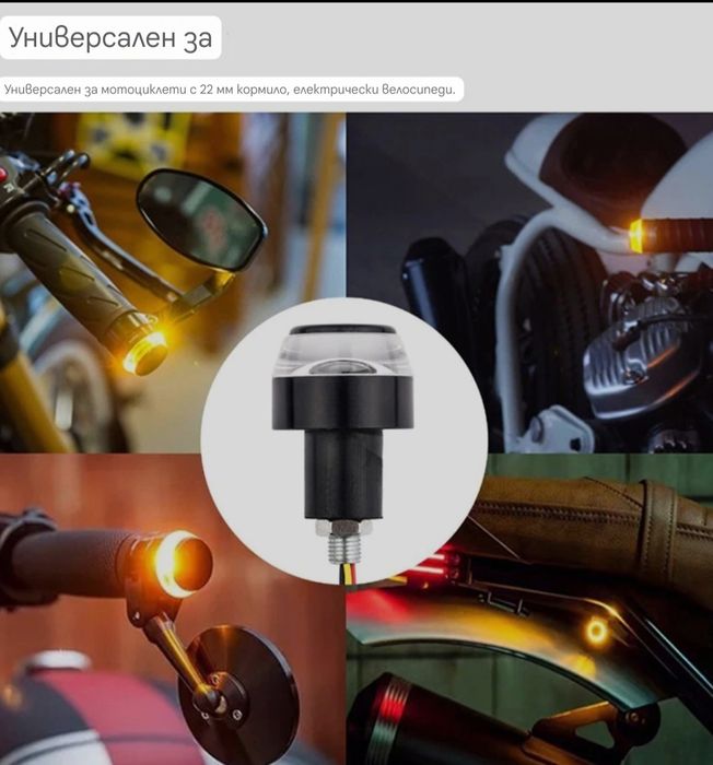 Лед мигачи стоп и лента за тротинетки,мотоциклети и Ел.велосипети