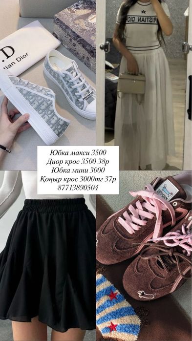 Кроссовка диор 38 новый