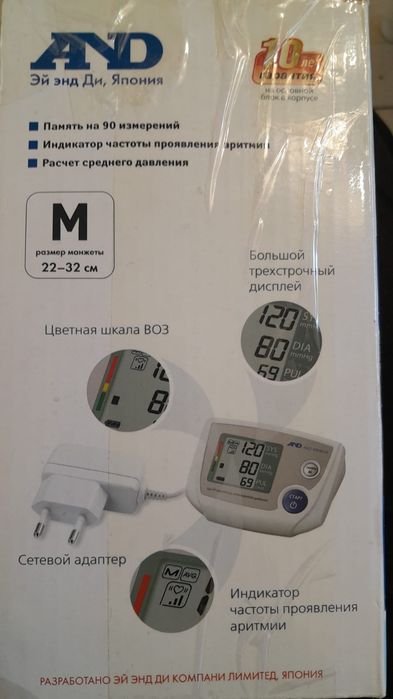 Продам Автоматический тонометр