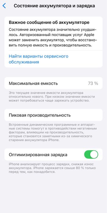 Продам iPhone 13