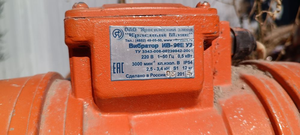 Вибратор ИВ-99е на 220 вольт