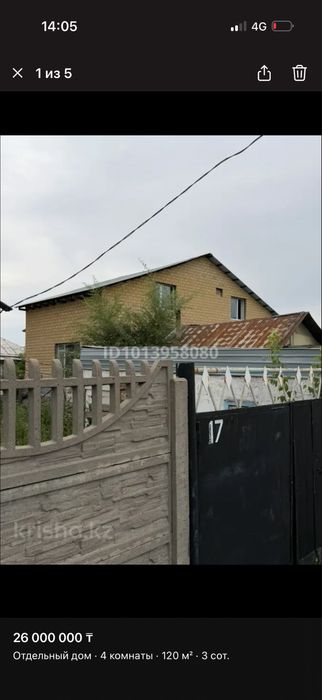 Продажа, рассмотрим обмен