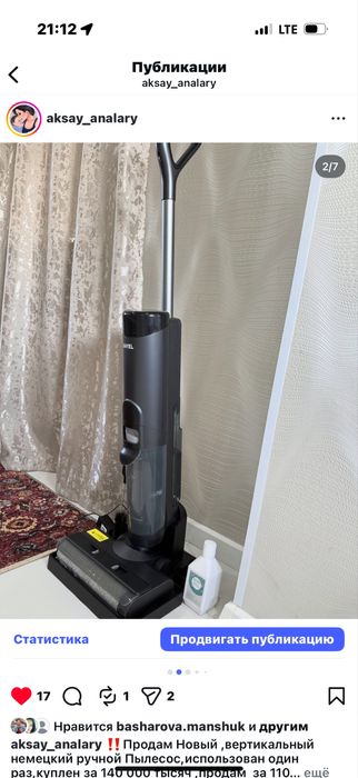 Вертикальный моющий пылесос